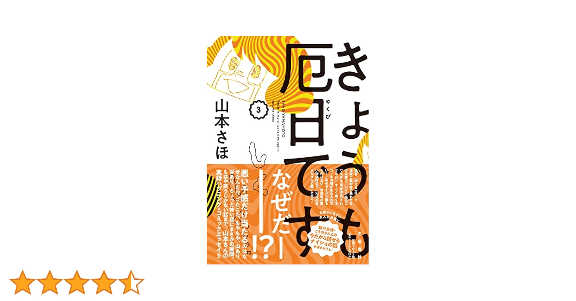 ゲーテ書簡・日記　3巻　櫻井書店 ゲーテ書簡・日記 3巻 櫻井書店 - メルカリ